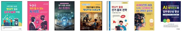 저서 표지 7권
