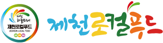 제천로컬푸드협동조합 · 제천 하늘동네 로컬푸드